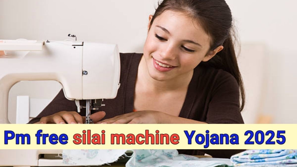 PM Free Silai Machine Yojana 2025