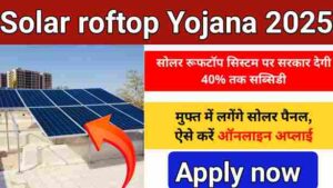 Solar Rooftop Yojana 2025